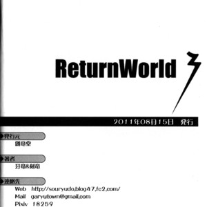 [Souryudo (Garyu, Kokuryu)] Return World 3 [JP] – Gay Manga sex 18