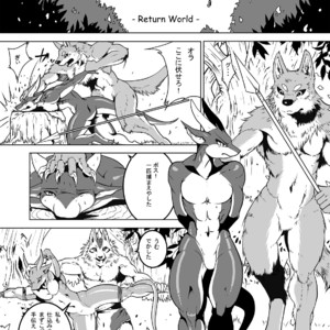 [Souryudo (Garyu, Kokuryu)] Return World 4 [JP] – Gay Manga sex 4