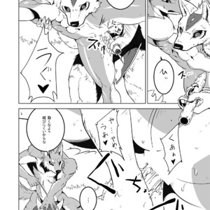 [Souryudo (Garyu, Kokuryu)] Return World 4 [JP] – Gay Manga sex 5