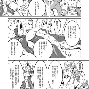 [Souryudo (Garyu, Kokuryu)] Return World 4 [JP] – Gay Manga sex 12