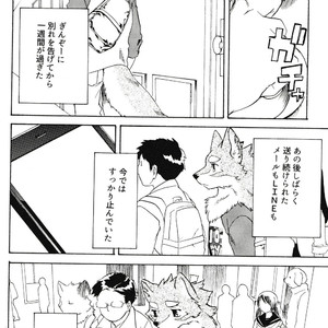 [Heisei Radjiwo Denki (Kibayashi Oji)] Gin Iro no Tetsou 3 [JP] – Gay Manga sex 4