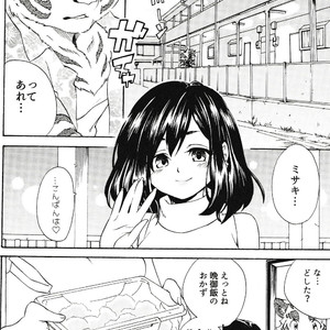 [Heisei Radjiwo Denki (Kibayashi Oji)] Gin Iro no Tetsou 3 [JP] – Gay Manga sex 6