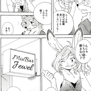 [Heisei Radjiwo Denki (Kibayashi Oji)] Gin Iro no Tetsou 3 [JP] – Gay Manga sex 12