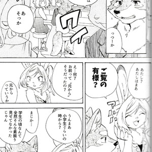 [Heisei Radjiwo Denki (Kibayashi Oji)] Gin Iro no Tetsou 3 [JP] – Gay Manga sex 13