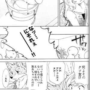 [Heisei Radjiwo Denki (Kibayashi Oji)] Gin Iro no Tetsou 3 [JP] – Gay Manga sex 17