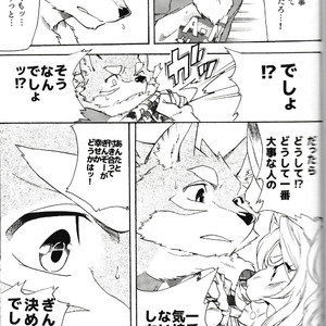 [Heisei Radjiwo Denki (Kibayashi Oji)] Gin Iro no Tetsou 3 [JP] – Gay Manga sex 19