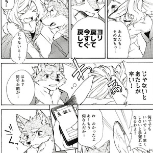 [Heisei Radjiwo Denki (Kibayashi Oji)] Gin Iro no Tetsou 3 [JP] – Gay Manga sex 20