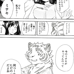 [Heisei Radjiwo Denki (Kibayashi Oji)] Gin Iro no Tetsou 3 [JP] – Gay Manga sex 28