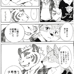 [Heisei Radjiwo Denki (Kibayashi Oji)] Gin Iro no Tetsou 3 [JP] – Gay Manga sex 38