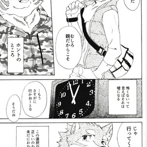 [Heisei Radjiwo Denki (Kibayashi Oji)] Gin Iro no Tetsou 3 [JP] – Gay Manga sex 55