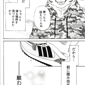 [Heisei Radjiwo Denki (Kibayashi Oji)] Gin Iro no Tetsou 3 [JP] – Gay Manga sex 56