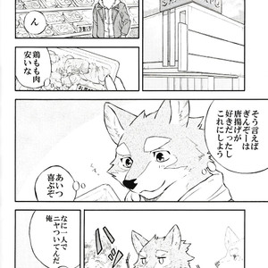 [Heisei Radjiwo Denki (Kibayashi Oji)] Gin Iro no Tetsou 3 [JP] – Gay Manga sex 60