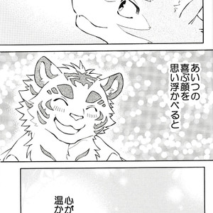 [Heisei Radjiwo Denki (Kibayashi Oji)] Gin Iro no Tetsou 3 [JP] – Gay Manga sex 61