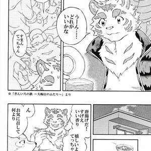 [Heisei Radjiwo Denki (Kibayashi Oji)] Gin Iro no Tetsou 3 [JP] – Gay Manga sex 62