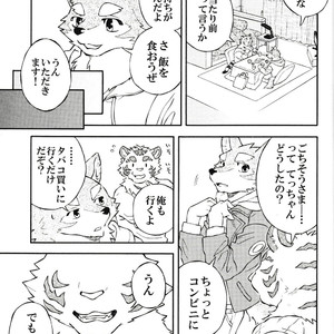 [Heisei Radjiwo Denki (Kibayashi Oji)] Gin Iro no Tetsou 3 [JP] – Gay Manga sex 63