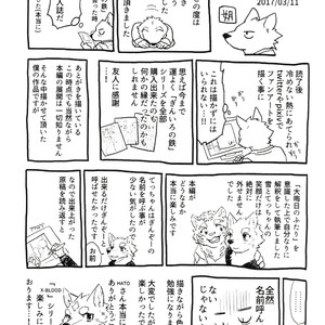 [Heisei Radjiwo Denki (Kibayashi Oji)] Gin Iro no Tetsou 3 [JP] – Gay Manga sex 71