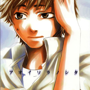 Gay Manga - [BC (KANATA Mikoto)] Ookiku Furikabutte dj – Under the Blue Sky [Eng] – Gay Manga