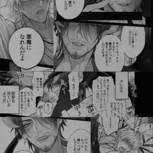 [Inukare (Inuyashiki)] AKUMA DE SOUROU! ITO OKASHI – Final Fantasy XV dj [JP] – Gay Manga sex 4