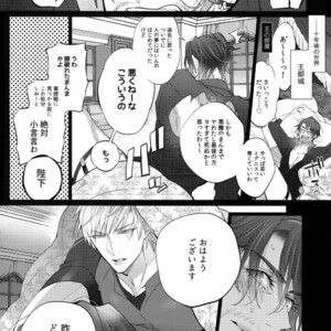 [Inukare (Inuyashiki)] AKUMA DE SOUROU! ITO OKASHI – Final Fantasy XV dj [JP] – Gay Manga sex 5