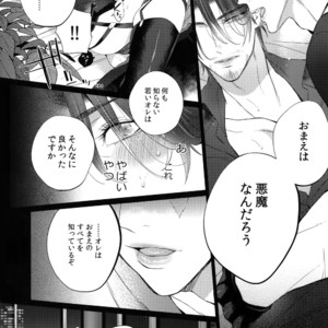[Inukare (Inuyashiki)] AKUMA DE SOUROU! ITO OKASHI – Final Fantasy XV dj [JP] – Gay Manga sex 7