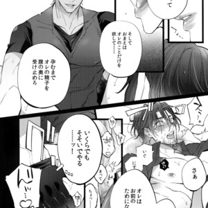 [Inukare (Inuyashiki)] AKUMA DE SOUROU! ITO OKASHI – Final Fantasy XV dj [JP] – Gay Manga sex 11