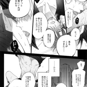 [Inukare (Inuyashiki)] AKUMA DE SOUROU! ITO OKASHI – Final Fantasy XV dj [JP] – Gay Manga sex 15