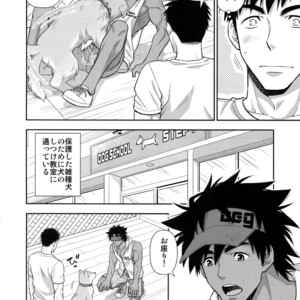 [Kasshoku Waisei (YANAGI)] Shitsuke wa Omakase Kudasai [JP] – Gay Manga sex 3