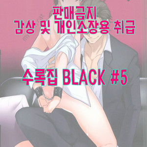 [Dig Dug (kurocastle)] BLACK_My Own Cat – Daiya no Ace dj [kr] – Gay Manga sex 2