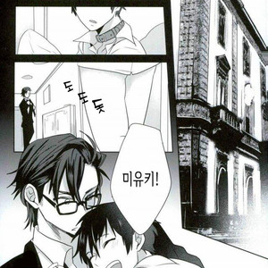 [Dig Dug (kurocastle)] BLACK_My Own Cat – Daiya no Ace dj [kr] – Gay Manga sex 3