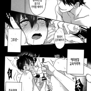 [Dig Dug (kurocastle)] BLACK_My Own Cat – Daiya no Ace dj [kr] – Gay Manga sex 22