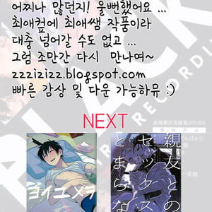 [Dig Dug (kurocastle)] BLACK_My Own Cat – Daiya no Ace dj [kr] – Gay Manga sex 48