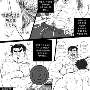 [Pomegranate Freaks (Hitenmaru)] Osujuu Taiiku Kyoushi Oyama Hideo Kinniku Senzuri Junbishitsu [kr] – Gay Manga sex 7