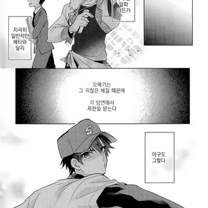 [Dig Dug (kurocastle)] Omegaverse Kimi ga Nozoma nai Sekai – Daiya no A dj [Kr] – Gay Manga sex 6