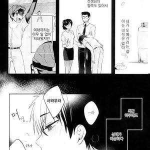 [Dig Dug (kurocastle)] Omegaverse Kimi ga Nozoma nai Sekai – Daiya no A dj [Kr] – Gay Manga sex 7