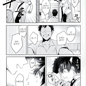 [Dig Dug (kurocastle)] Omegaverse Kimi ga Nozoma nai Sekai – Daiya no A dj [Kr] – Gay Manga sex 15