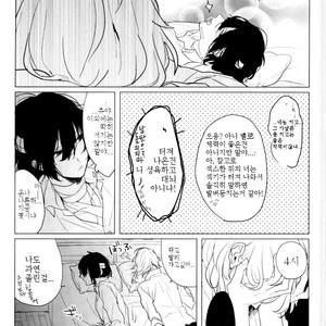 [aogeha] ikan to moshigatai – bungou stray dogs dj [kr] – Gay Manga sex 12