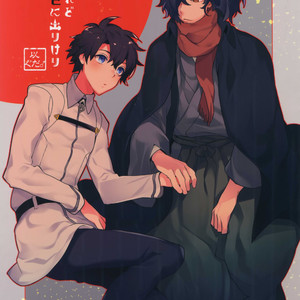 [Ash Wing (Makuro)] Shinobure do Iro ni Derikeri – Fate/ Grand Order dj [JP] – Gay Manga thumbnail 001