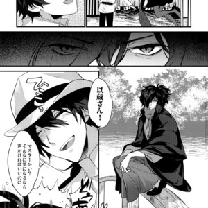 [Ash Wing (Makuro)] Shinobure do Iro ni Derikeri – Fate/ Grand Order dj [JP] – Gay Manga sex 2