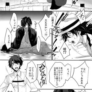 [Ash Wing (Makuro)] Shinobure do Iro ni Derikeri – Fate/ Grand Order dj [JP] – Gay Manga sex 3