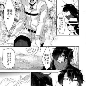 [Ash Wing (Makuro)] Shinobure do Iro ni Derikeri – Fate/ Grand Order dj [JP] – Gay Manga sex 4