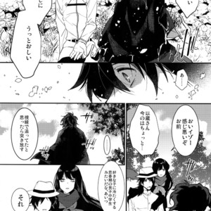 [Ash Wing (Makuro)] Shinobure do Iro ni Derikeri – Fate/ Grand Order dj [JP] – Gay Manga sex 5