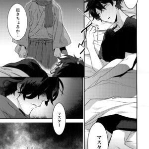 [Ash Wing (Makuro)] Shinobure do Iro ni Derikeri – Fate/ Grand Order dj [JP] – Gay Manga sex 8