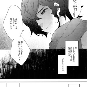 [Ash Wing (Makuro)] Shinobure do Iro ni Derikeri – Fate/ Grand Order dj [JP] – Gay Manga sex 10