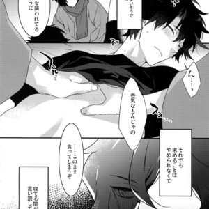 [Ash Wing (Makuro)] Shinobure do Iro ni Derikeri – Fate/ Grand Order dj [JP] – Gay Manga sex 11