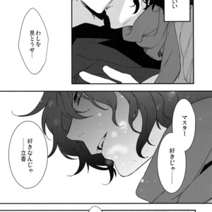 [Ash Wing (Makuro)] Shinobure do Iro ni Derikeri – Fate/ Grand Order dj [JP] – Gay Manga sex 12