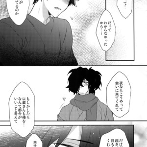 [Ash Wing (Makuro)] Shinobure do Iro ni Derikeri – Fate/ Grand Order dj [JP] – Gay Manga sex 14