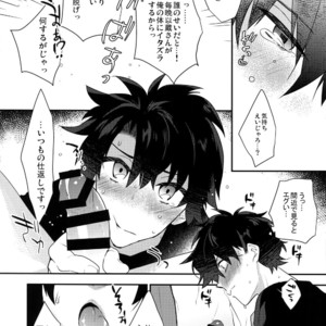 [Ash Wing (Makuro)] Shinobure do Iro ni Derikeri – Fate/ Grand Order dj [JP] – Gay Manga sex 17