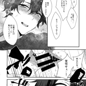 [Ash Wing (Makuro)] Shinobure do Iro ni Derikeri – Fate/ Grand Order dj [JP] – Gay Manga sex 21