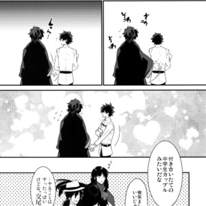 [Ash Wing (Makuro)] Shinobure do Iro ni Derikeri – Fate/ Grand Order dj [JP] – Gay Manga sex 24