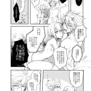 [Nekobakuchi (Uzukinoko)] NORMAL OPERATION – Blazblue dj [JP] – Gay Manga sex 23